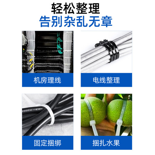 速发尼龙扎带*200国标塑料带宽2.0/2.5固定拉紧器束线带扎丝彩色