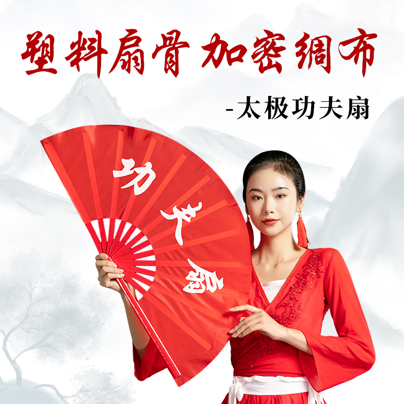 速发太极道功夫扇成人儿童练功扇响舞练功扇中国舞蹈折扇扇蹈表演