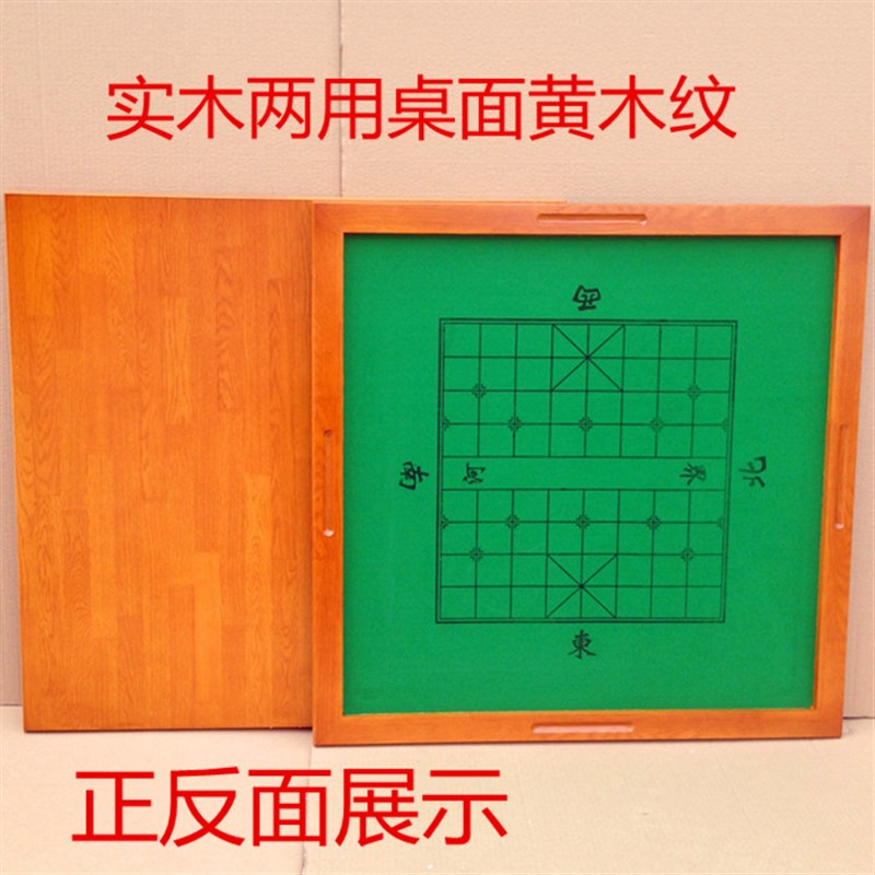 速发7T桌面盖板方形餐桌面面单独平板象棋桌面手搓雀台桌面家