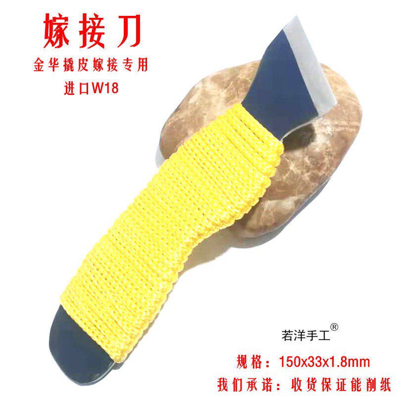 速发专业金华撬皮嫁接专用刀锋钢手工稼接刀精磨锋利若洋手工