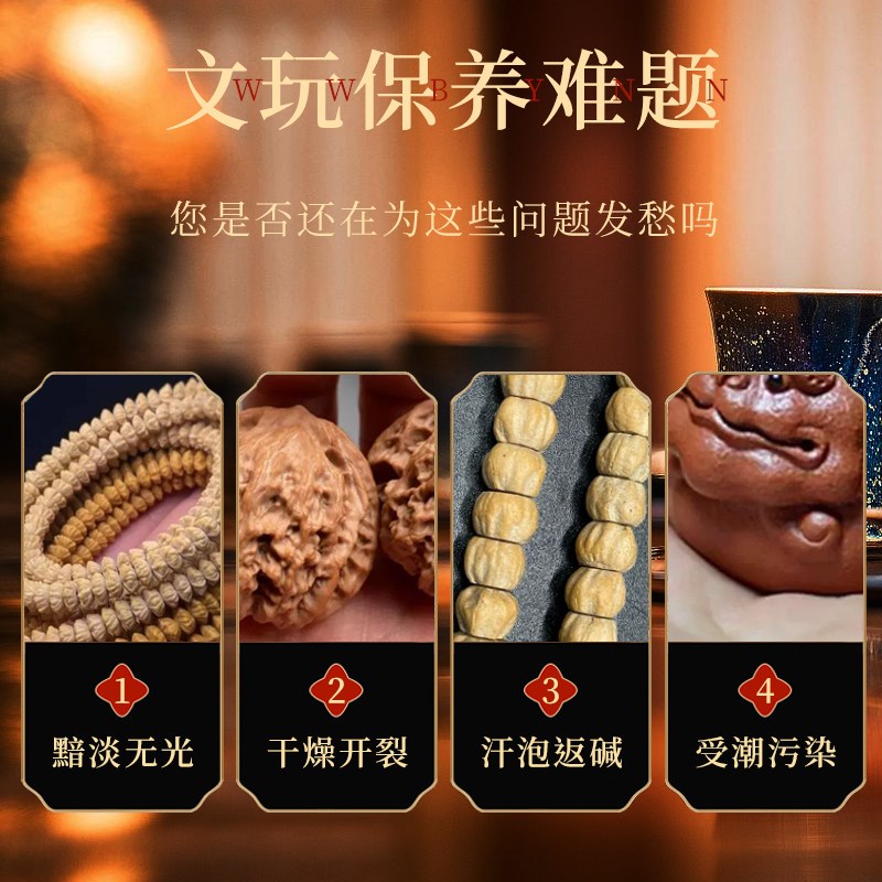速发固体文玩油保养核桃油菩提金刚橄榄核手串包浆变色防裂专用保图片