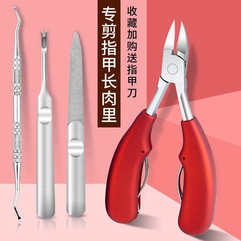 速发剪指刀神器专门剪脚趾甲的剪刀脚指甲沟专用鹰嘴钳套装斜口