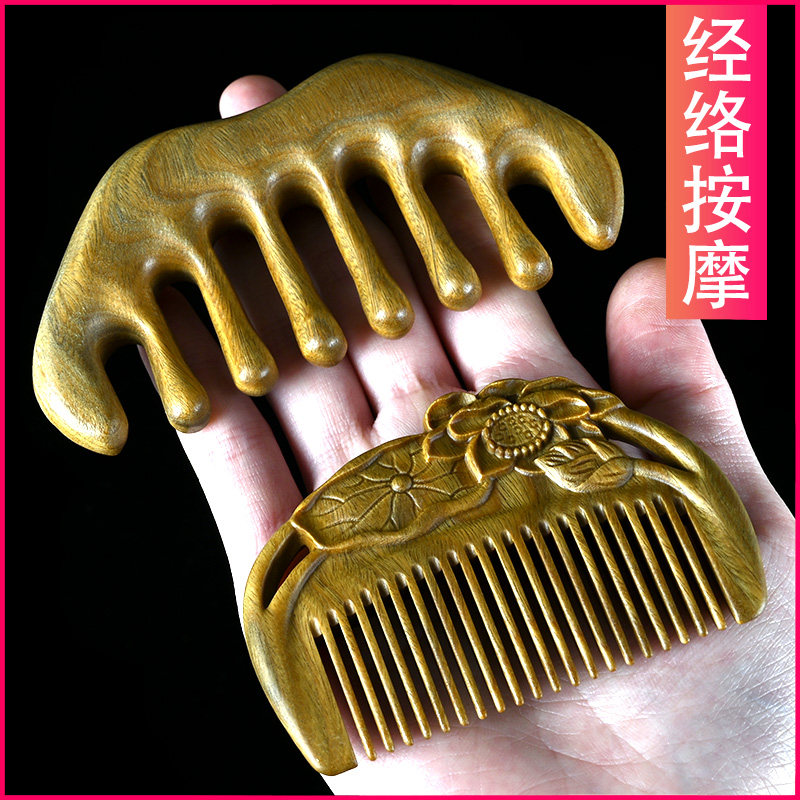 速发正宗绿檀木梳子檀香木梳送脱朋友男物梳防静电按摩礼发