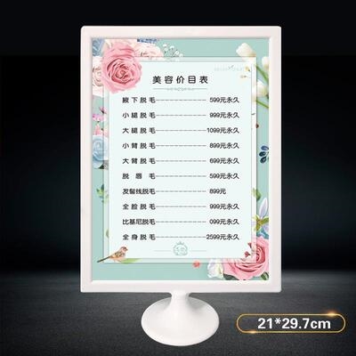 速发a4台牌价意美发院店价格表展示牌前台价位标创牌台式卡槽