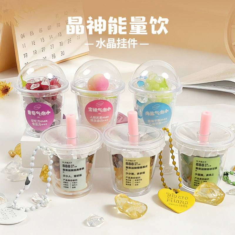 迪乐姆水晶晶神能量饮手工diy桌面摆件书包挂件儿装饰童玩具礼物,玩具/童车/益智/积木/模型,画板,淘宝优惠券,粉丝福利购,淘宝优惠卷