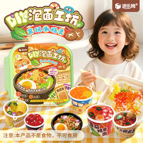 迪乐姆水精灵泡面食玩挂件