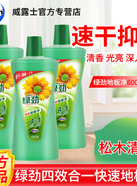 绿劲地板净木地板清洁剂瓷砖厨房木地板护理保养家用600ml