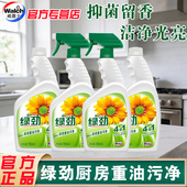 绿劲厨房清洁剂去油净去油去污洗瓷砖清洁剂正品 700ML