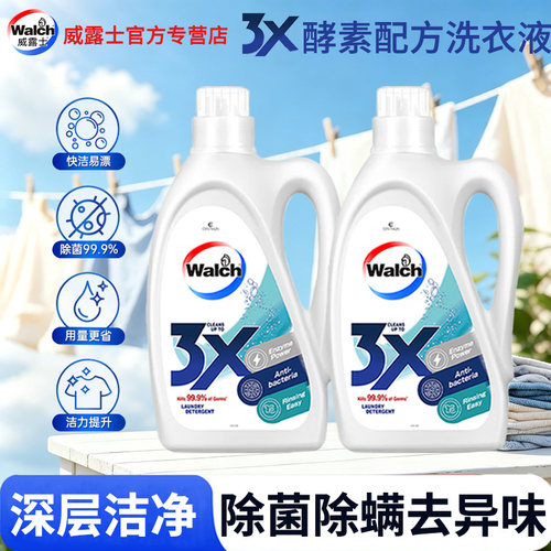 威露士3X浓缩洗衣原味4L8斤