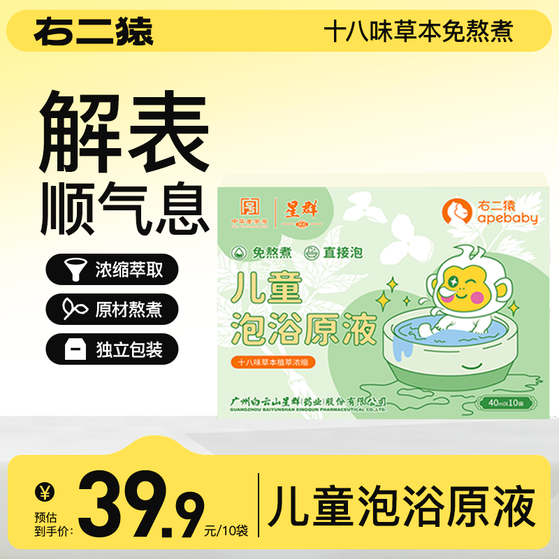 18味草本免熬煮方便温和调理