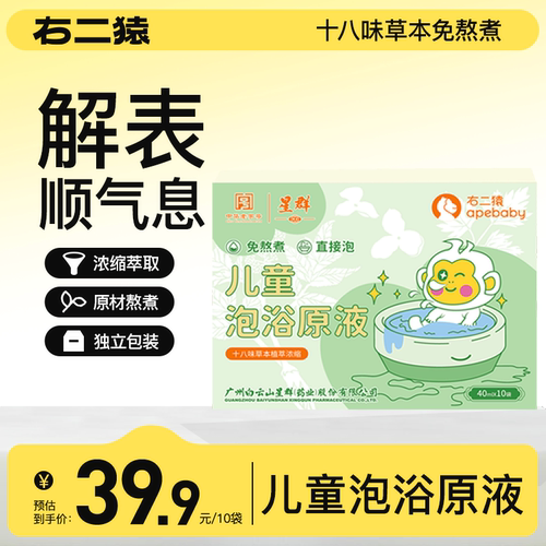 18味草本免熬煮方便温和调理
