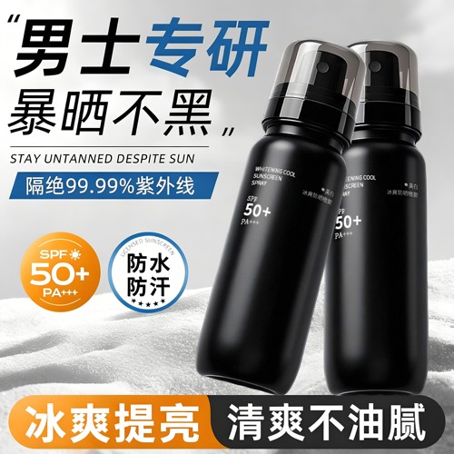 【成人男士用】高倍防晒防护喷雾