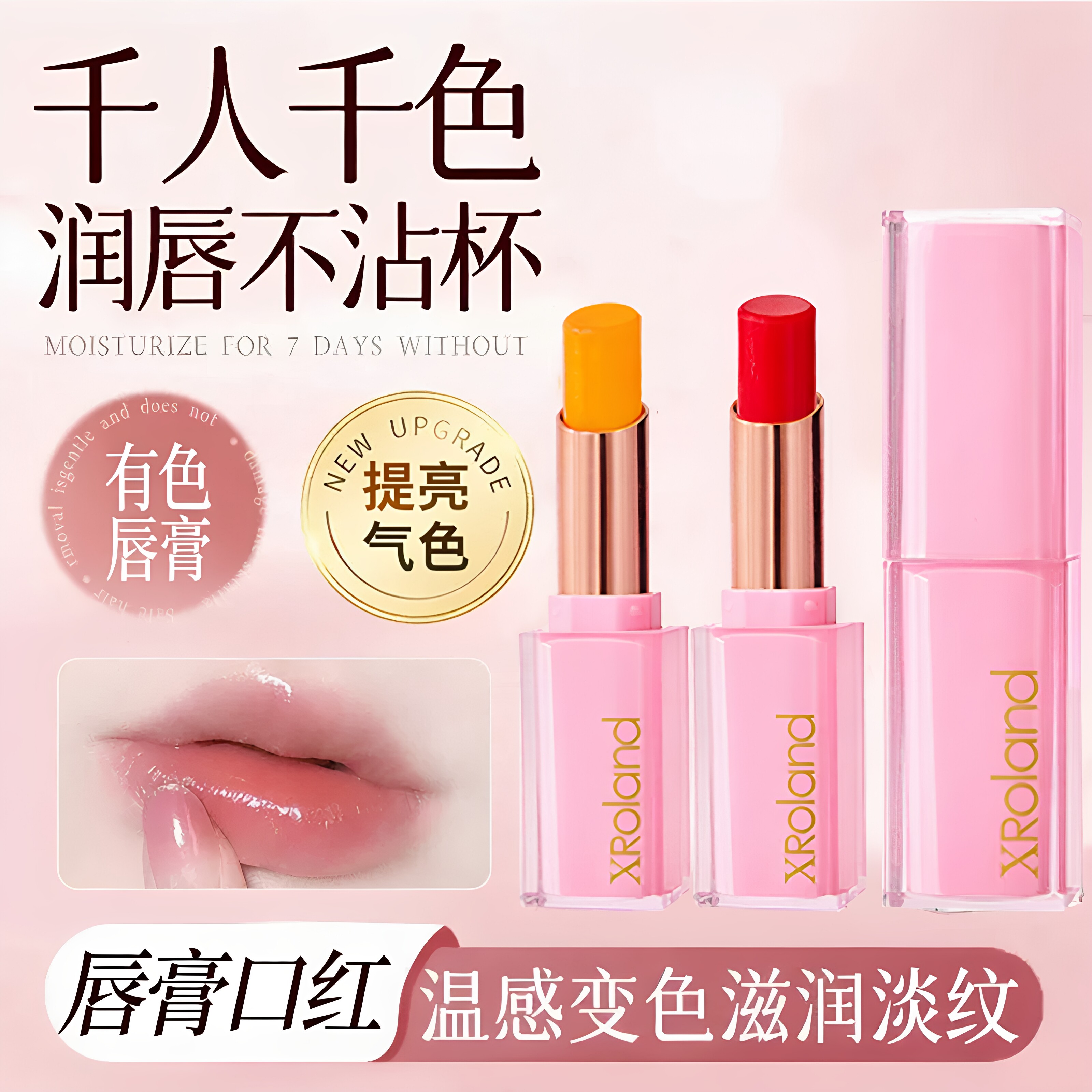 变色唇膏口红二合一不掉色有色唇膏女保湿滋润补水防干裂淡化唇纹