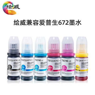 极速爱普生672墨水T674 L130L310l360L380L313L351L383L558L455L3