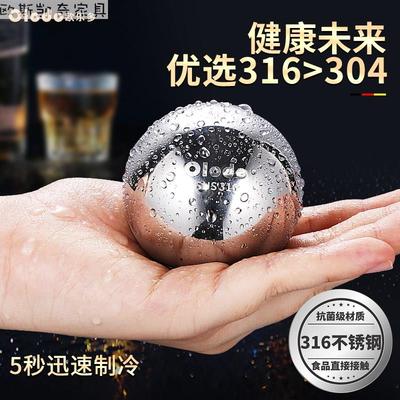 极速316不锈钢大冰球模具金属速冻威士忌冰镇神器冰酒石不融化冰