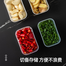 极速新款大号四分格葱花保鲜盒厨房五谷杂粮收纳盒姜片大蒜配菜专