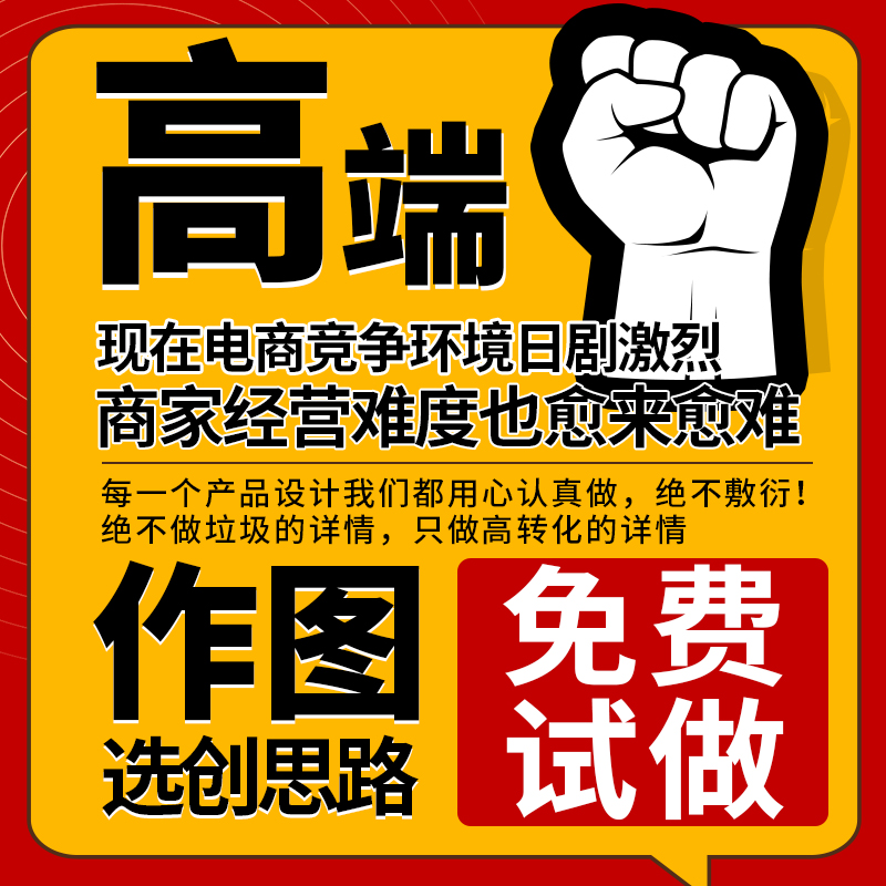 详情页设计淘宝天猫美工包月店铺首页装修美团团单小程序制作
