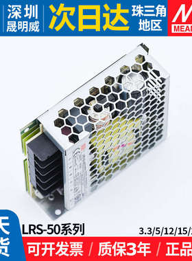 LRS-50W明纬开关电源24v15v12v5v3.3v小体积LED灯箱变压器薄220转