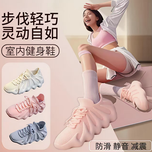 八爪鱼椰子鞋室内健身跳操鞋外穿跑步鞋超软回弹透气飞织网运动鞋