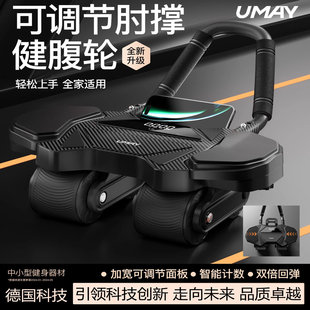 德国家用四轮健腹轮自动回弹卷腹轮运动器材健身腹肌训练器腹肌轮