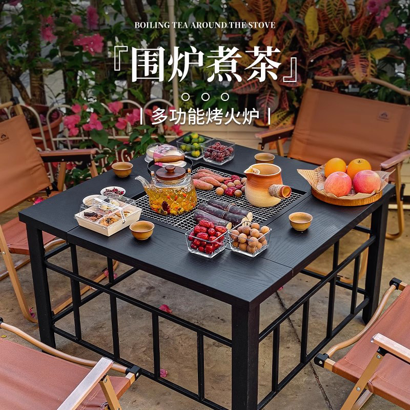 德国2025新款围炉煮茶桌子烤火炉套装烧烤炉碳炉户外庭院家用炉子