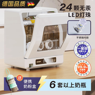 宝宝用品紫外线智能消毒机婴儿奶瓶消毒烘干二合一家用小型清洗机