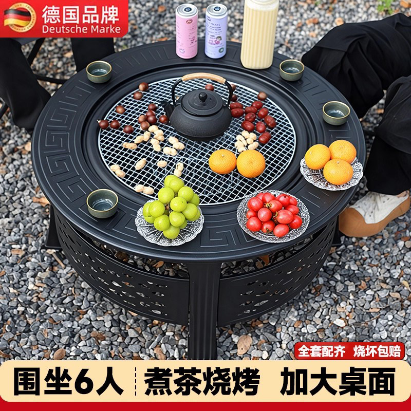 德国围炉煮茶2025新款烤火炉套装家用室内烧烤桌户外庭院柴火取暖