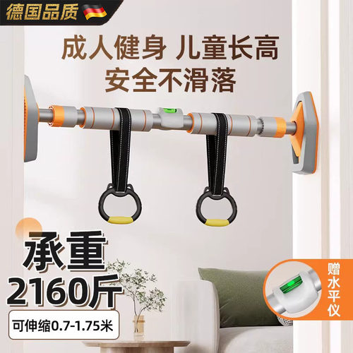 德国单杠家用室内引体向上器家庭