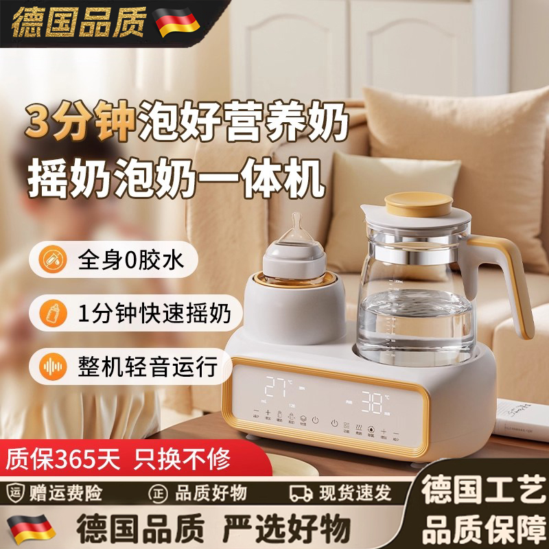 德国全自动宝宝摇奶器婴儿暖奶器