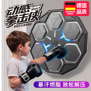 新年礼物儿童玩具生日礼物十岁男孩子音乐拳击机黑科技12儿童沙袋