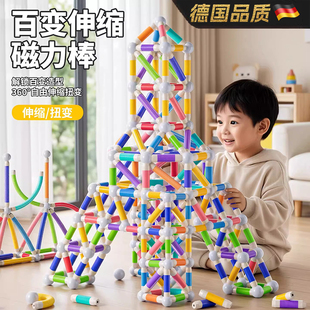 2026新款 儿童伸缩磁力棒片磁吸拼图积木益智早教玩具男3女6孩礼物