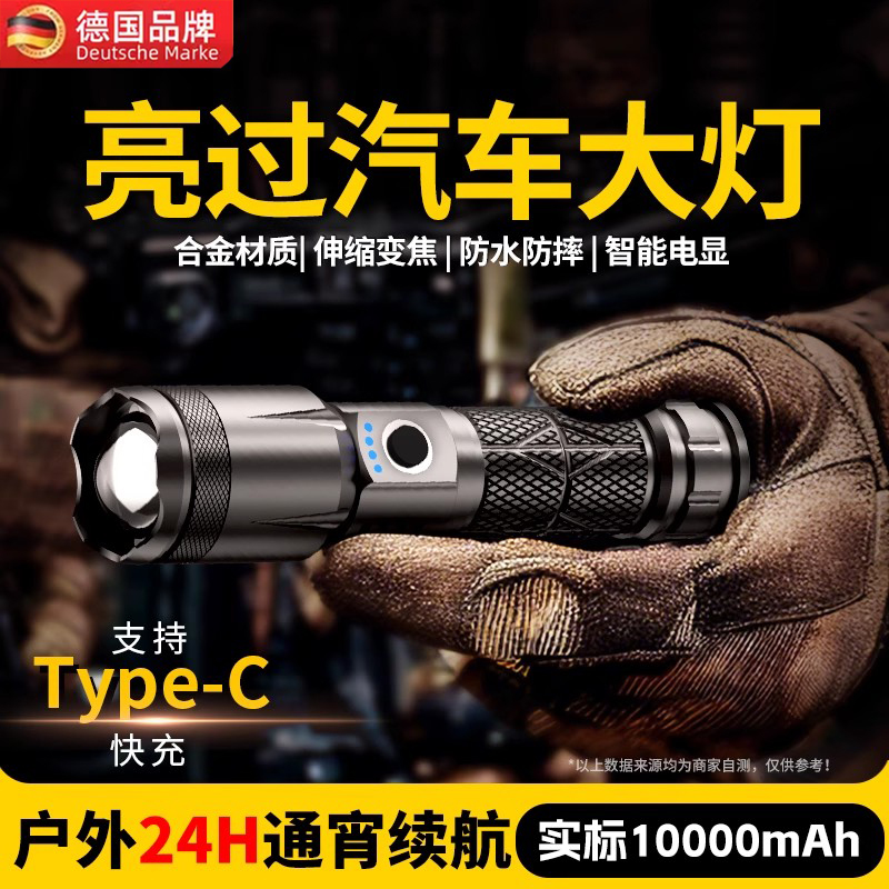 德国手电筒强光超亮白激光可充电