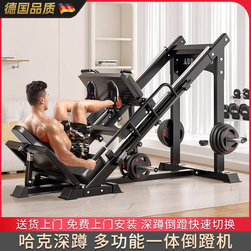 德国倒蹬机家用深蹲力量综合训练