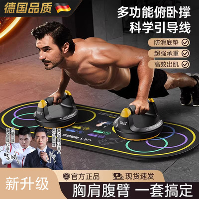 俯卧撑训练板多功能辅助器握把