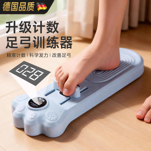 德国足弓训练器扁平足脚趾锻炼器