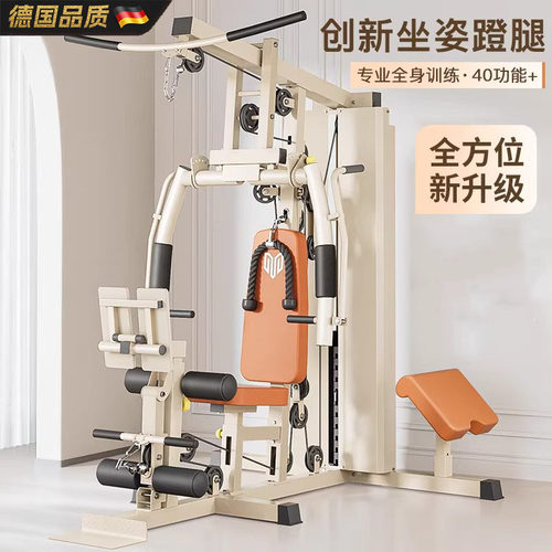 德国健身器材家用多功能运动器械