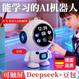 豆包ai智能对话玩具DeepSeek聊天桌面学习小机器人工陪伴新年礼物