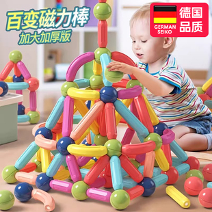 百变磁力棒片儿童益智拼装 磁铁积木男女孩0到3岁宝宝早教玩具拼图