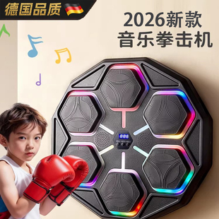 新年礼物儿童玩具生日礼物十岁男孩子音乐拳击机黑科技12儿童沙袋