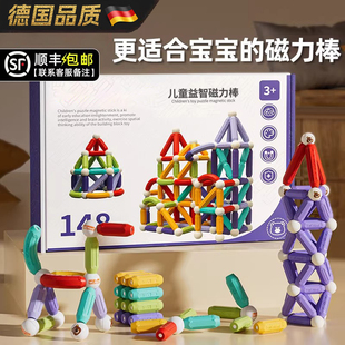 宝宝礼物益智启蒙玩具磁力片 套装 2026新款 百变磁力棒儿童积木拼装