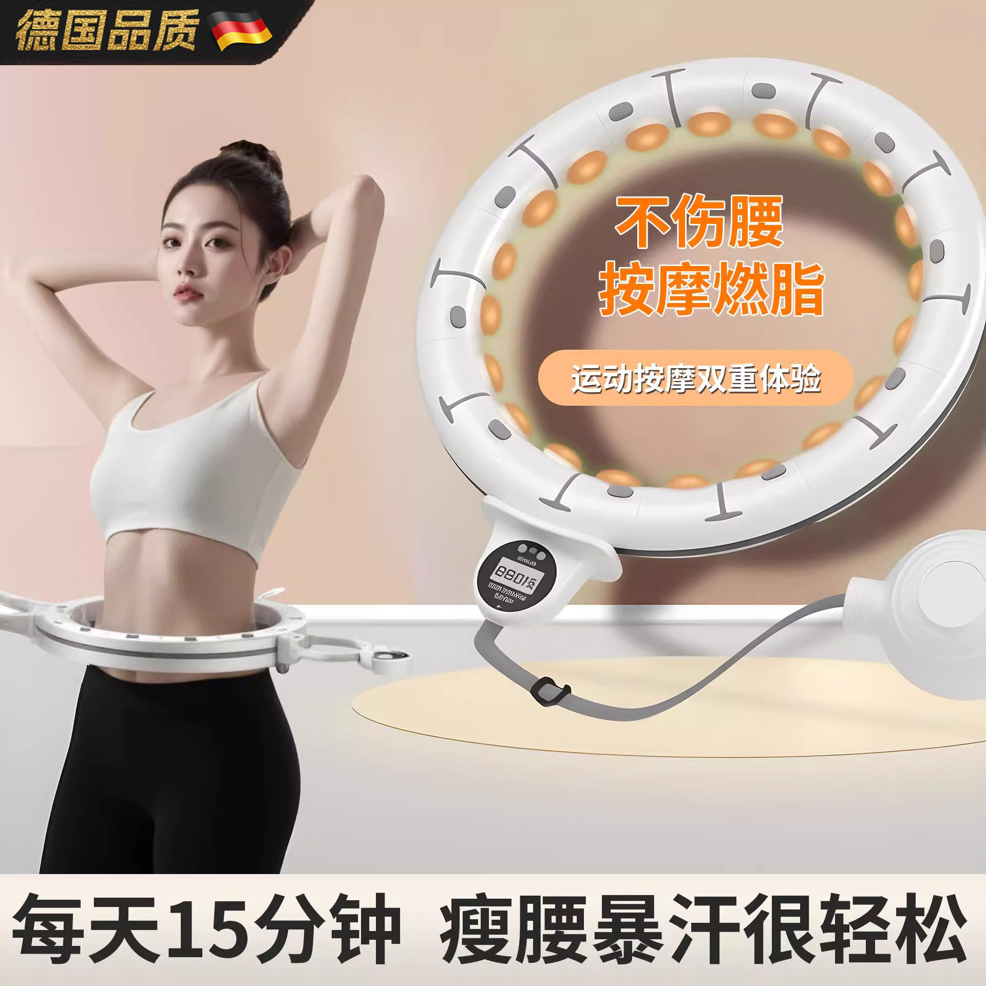 德国智能呼啦圈按摩燃脂可调节女士家用不伤腰减肥燃脂运动器材