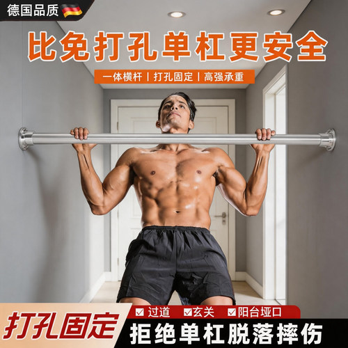 打孔固定单杠引体向上器加厚钢管