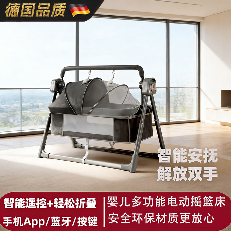 哄娃神器便携式可折叠智能新生婴儿多功能电动摇篮床智能安抚摇篮