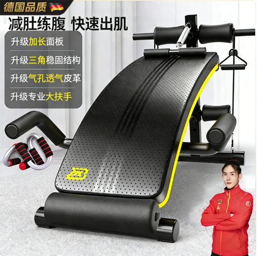 仰卧起坐健身器材家用男腹肌板