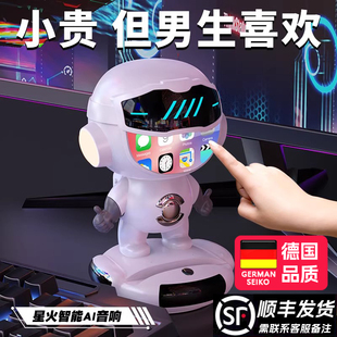 DeepSeeK豆包AI智能音箱机器人儿童玩具男女通用蓝牙音箱夜灯闹钟