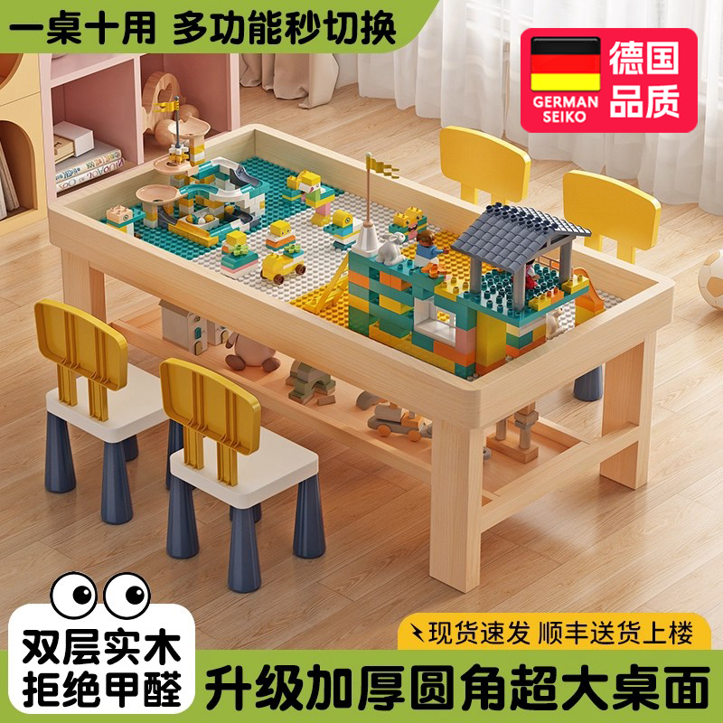 德国实木拼装桌儿童益智积木玩具