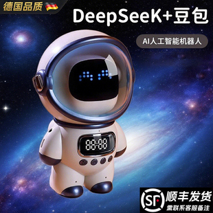 DeepSeeK豆包太空人AI智能语音机器人儿童生日陪伴礼物儿童玩具