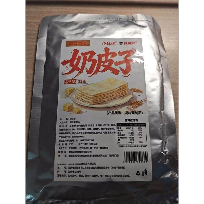 奶皮子风味奶香大辣片黄油奶盖奶酪千层追剧解馋小吃零食辣条面筋