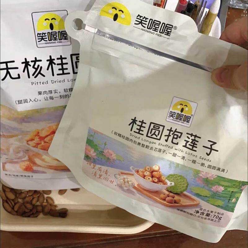桂圆莲子开袋果干即食零食香甜酥脆夹心健康桂圆肉独立包装