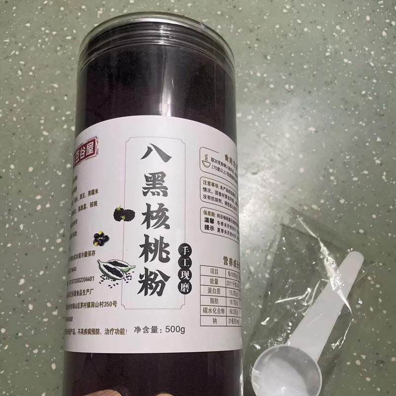 现磨八黑核桃粉早餐代餐营养谷物粉黑芝麻核桃黑枸杞黑桑葚即食